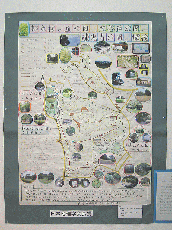 画像：都立桜ヶ丘公園、大谷戸公園、連光寺公園、探検