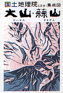 画像：５万分の１集成図「大山・蒜山」昭和４６年発行