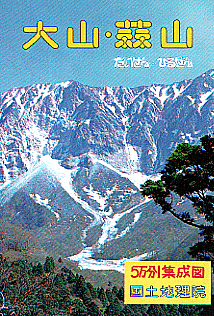 画像：５万分の１集成図「大山・蒜山」昭和５６年発行