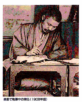 書斎で執筆中の東伍（1908年頃）