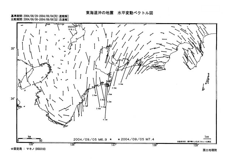 平成16年9月5日 紀伊半島沖の地震及び東海道沖の地震 水平変動ベクトル図