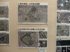 写真：空から見た日本の地形２
