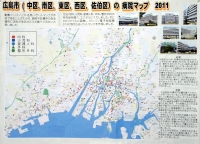 作品：広島市（中区、南区、東区、西区、佐伯区）の病院マップ2011
