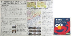 作品：古い地図と写真からたどりついた小樽の町の移り変わり