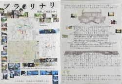 作品：ブラ・リナリ　姫路、古地図を歩く