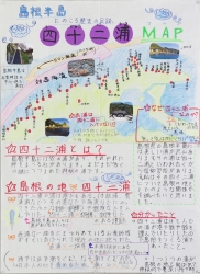 作品：島根半島にのこる歴史の足跡　四十二浦MAP