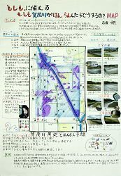 作品：もしもに備えるもしも賀茂川がはんらんしたらどうするの？MAP