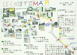 作品：ぼくの通学路MAP