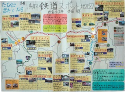 作品：たびにでたくなる　鳥取鉄道スポット地図