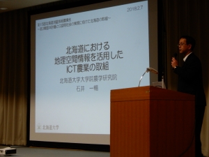 写真：北海道大学大学院　石井准教授の講演