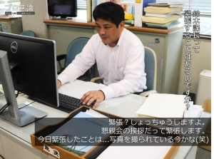 鈴木課長は、昨年4月に会計課長の席に着いた。