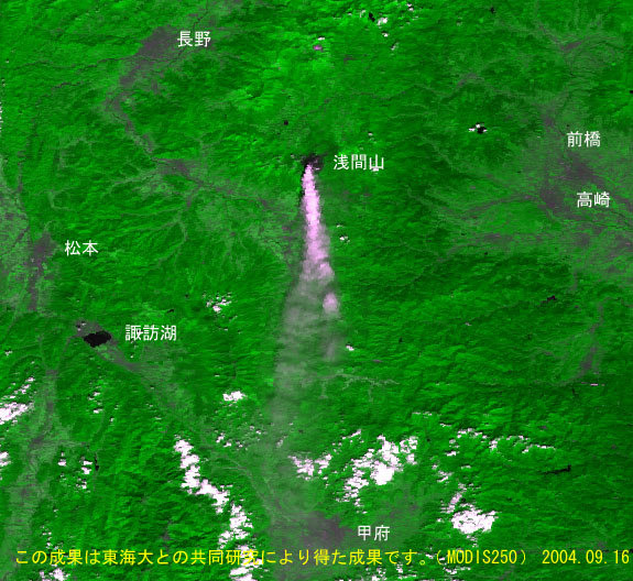 浅間山の噴煙（衛星画像）