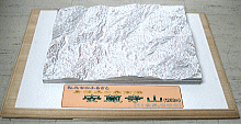 画像：「安蔵寺山の地形模型」