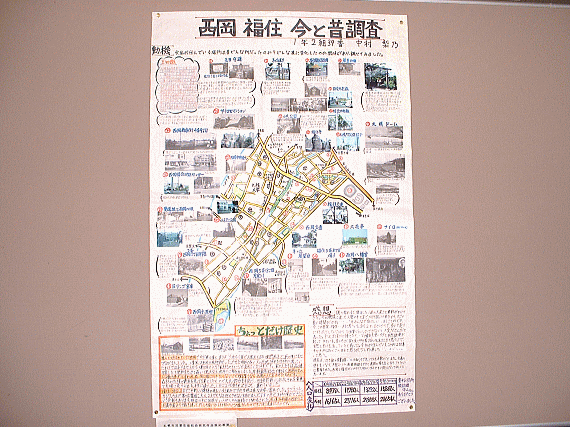 画像：西岡、福住　今と昔調査