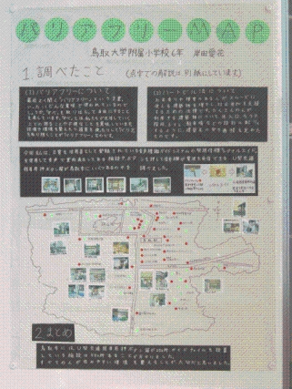 画像：バリアフリーＭＡＰ
