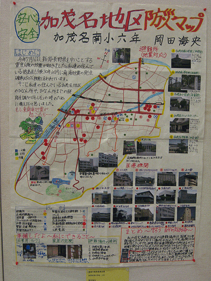 画像：安心安全　加茂名地区防災マップ