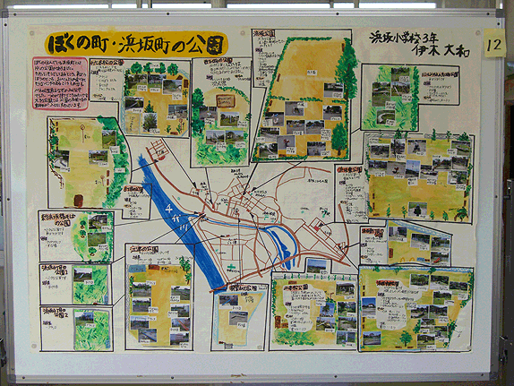 鳥取地区 日本地図調製業協会長賞 ぼくの町 浜坂町の公園 国土地理院