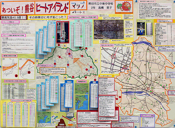 画像：あついぞ！熊谷 ヒートアイランドマップ パート２