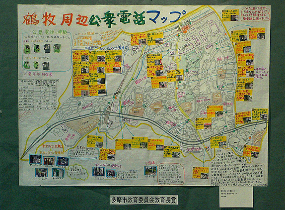 画像：鶴牧周辺公衆電話マップ