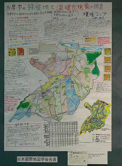 画像：多摩市の緑被地と温暖化現象の調査環境マップ