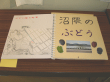 画像：「沼隈のぶどう」