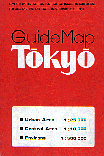 画像：「GuideMap　Ｔｏｋｙｏ」昭和４８年発行