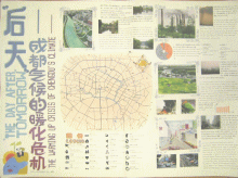 画像：「“后天”－成都气候的暖化危机」