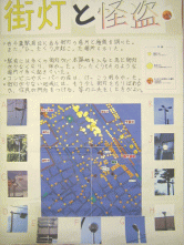 画像：「街灯と怪盗」
