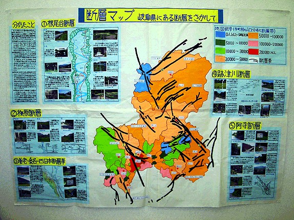 画像：断層マップ　岐阜県にある断層をさがして