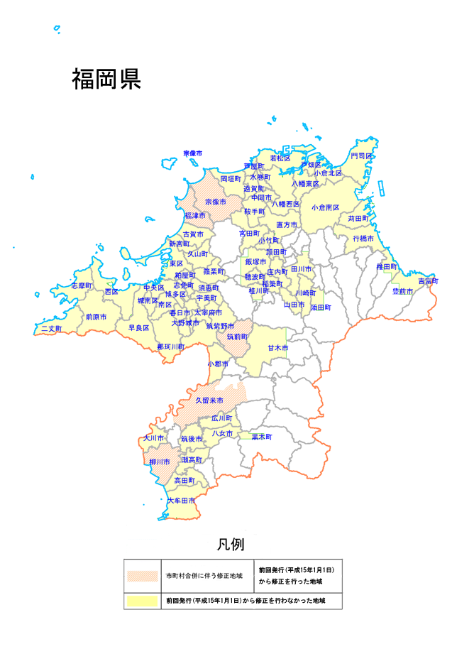 福岡県の刊行区域図