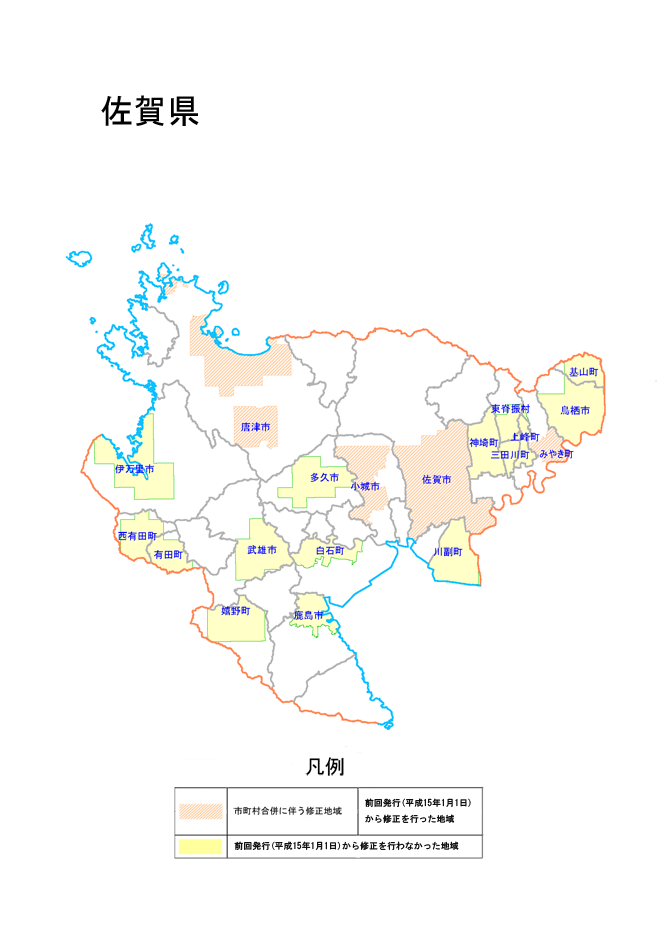佐賀県の刊行区域図