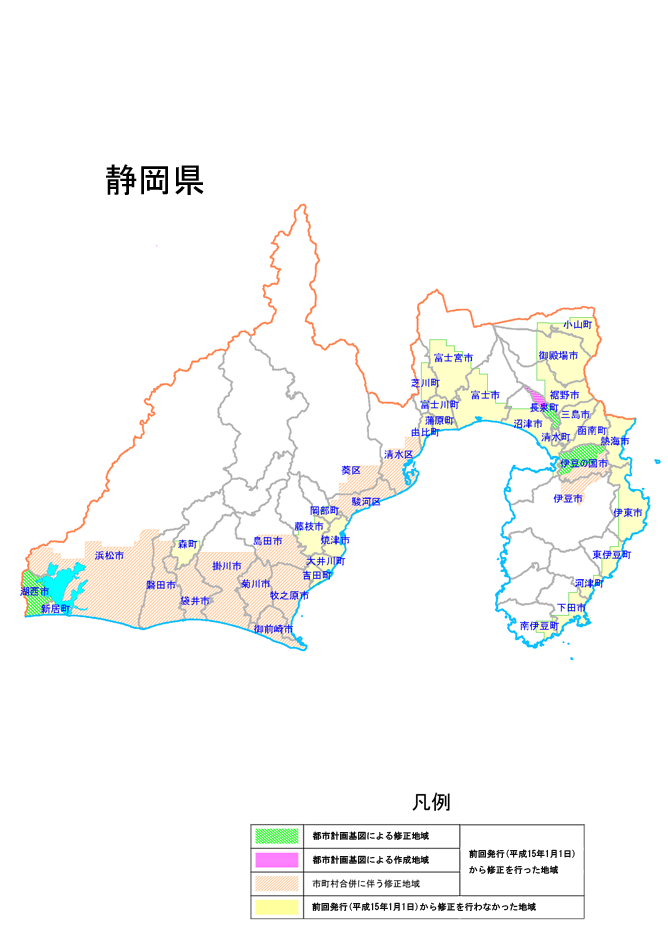 静岡県の刊行区域