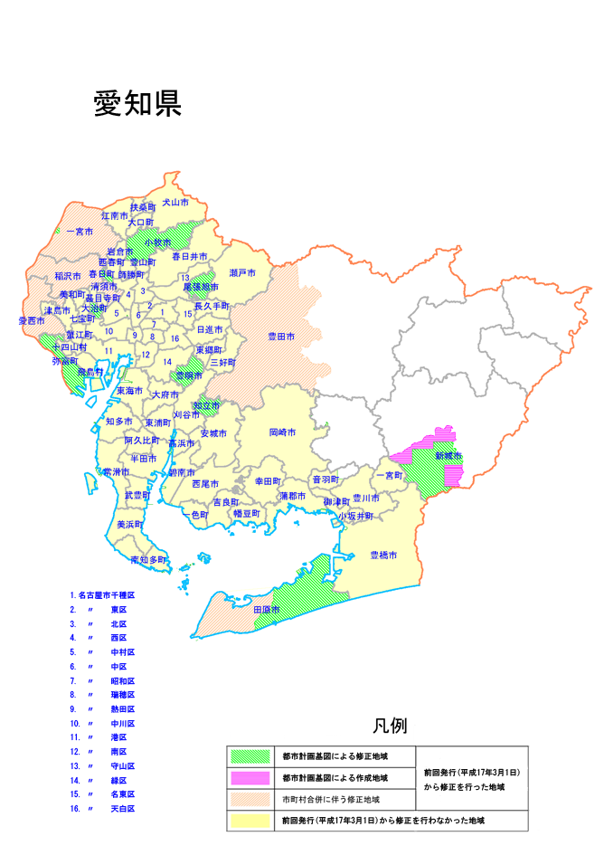 愛知県の刊行区域