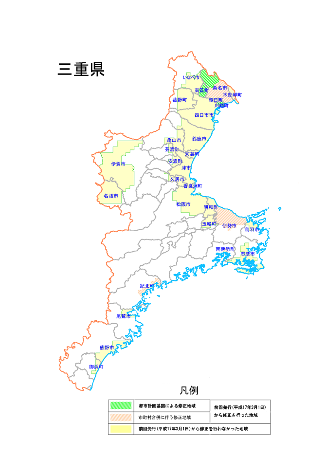 三重県の刊行区域