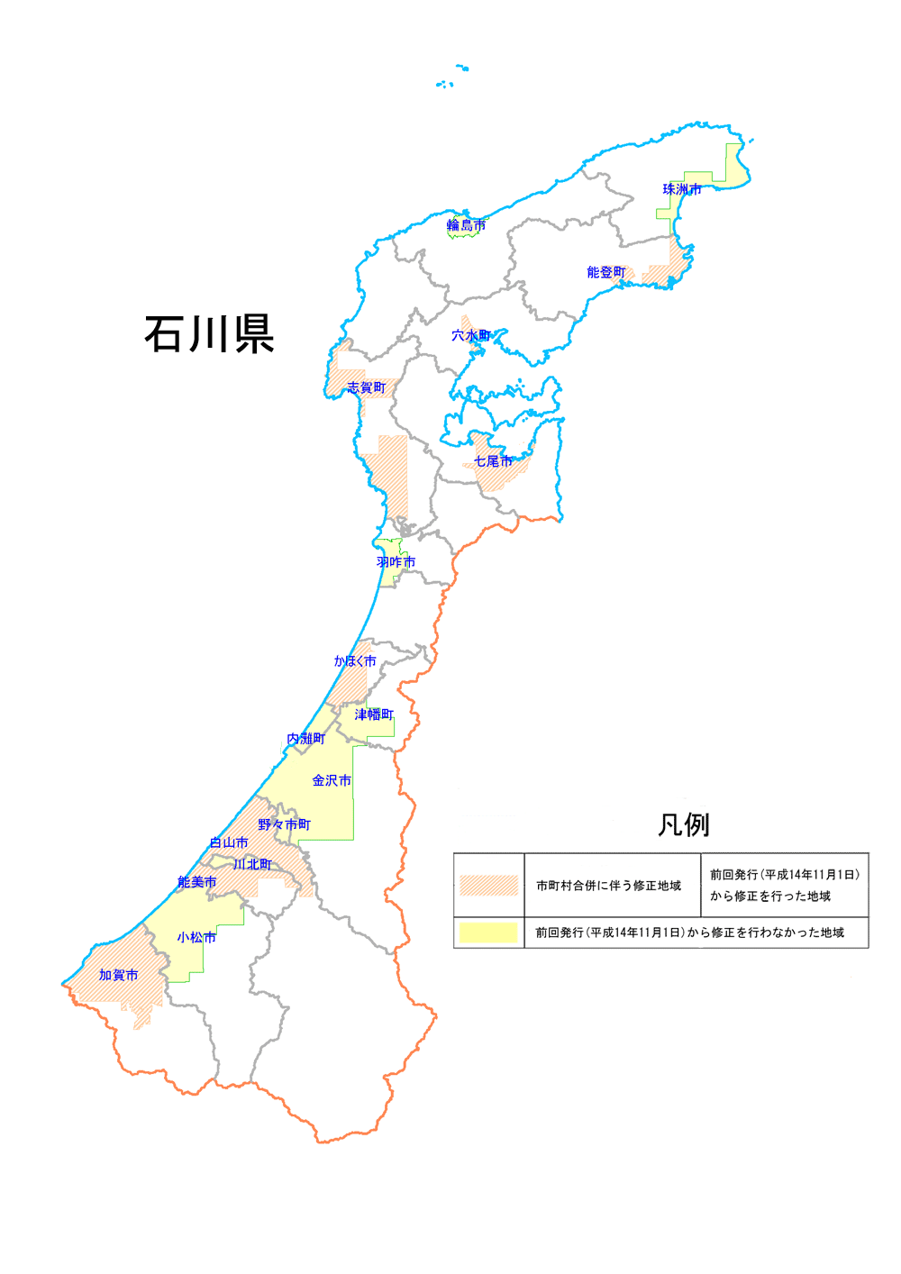 石川県の刊行区域