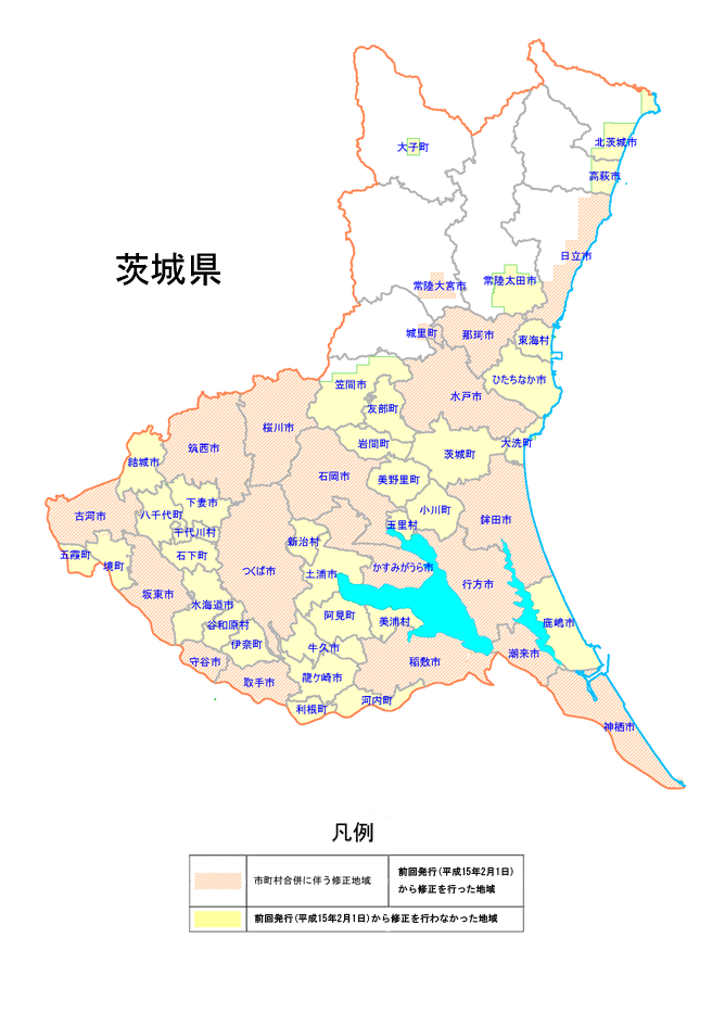 茨城県の刊行区域
