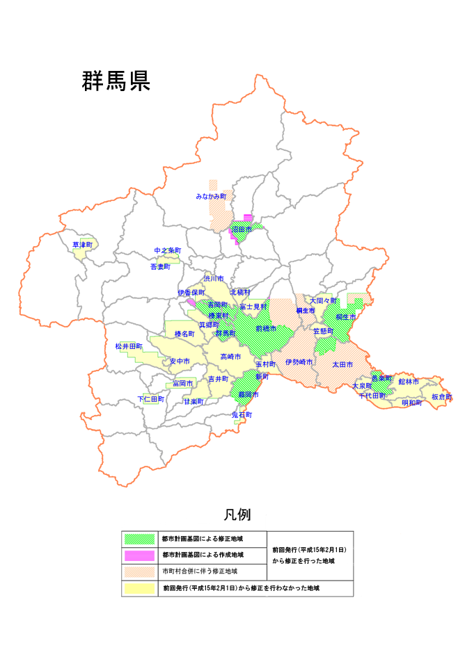 群馬県の刊行区域