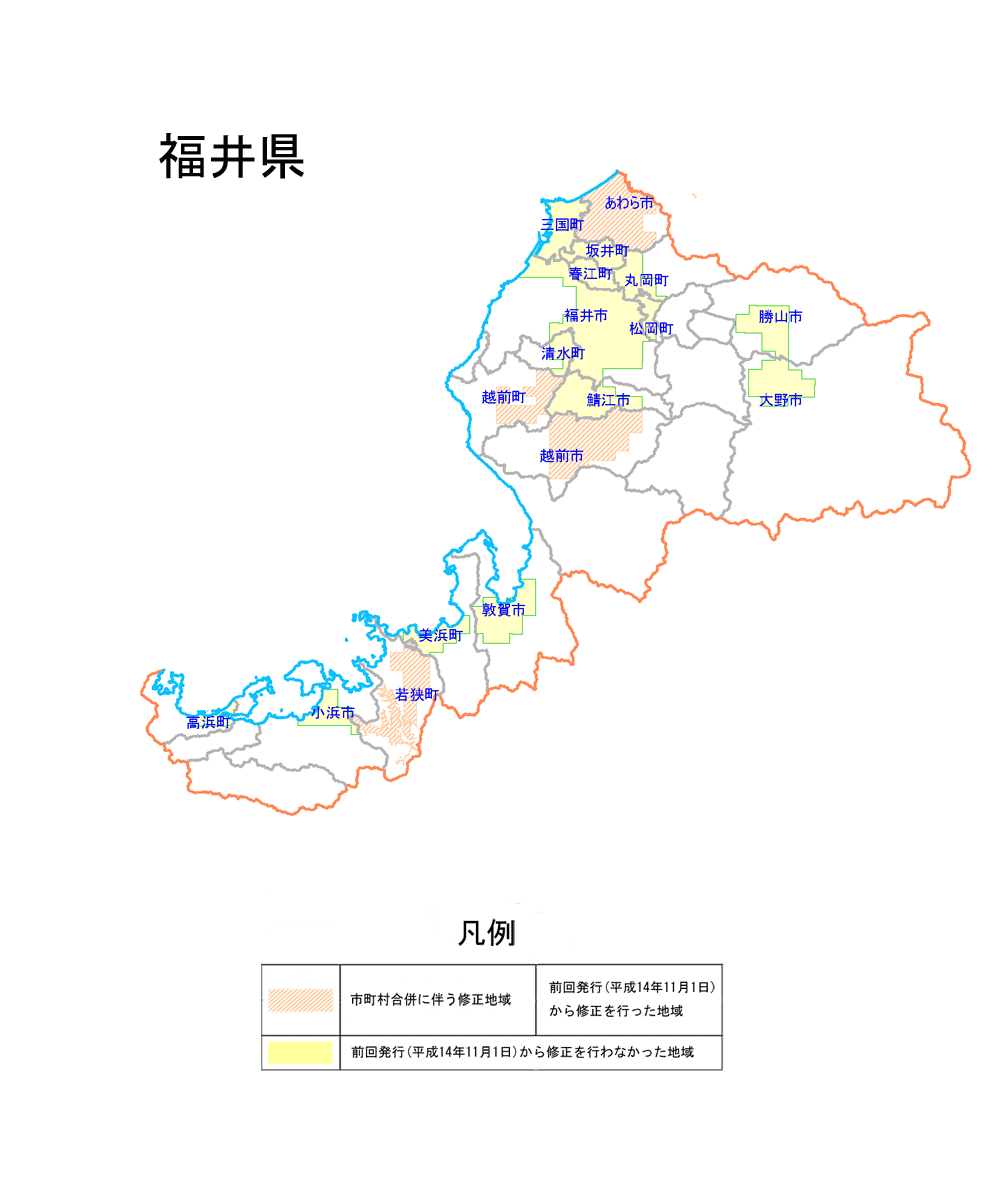 福井県の刊行区域