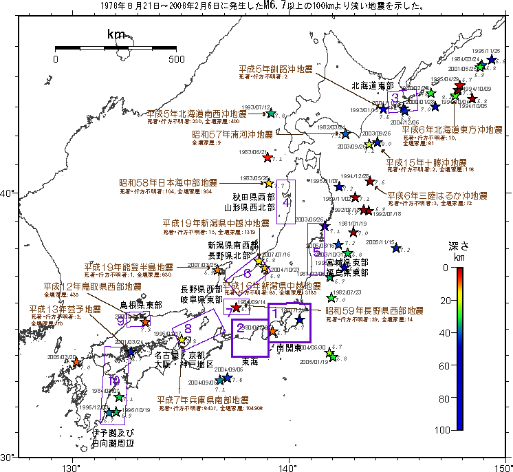 特定観測地域（8地域）と観測強化地域（2地域）の概略位置と主な地震