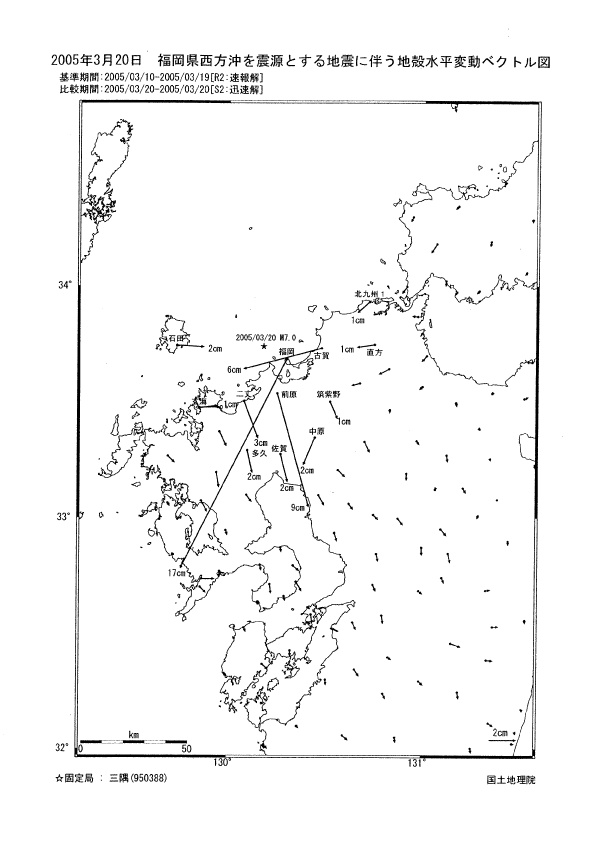 平成17年3月20日 福岡県西方沖を震源とする地震に伴う地殻水平変動ベクトル図