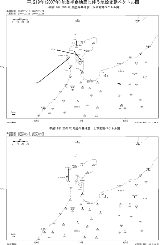 「平成19年（2007年）能登半島地震」に伴う地殻変動ベクトル図