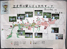 画像：「三久須の田んぼと放牧マップ」