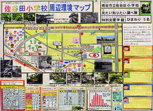 画像：「佐谷田小学校周辺環境マップ」