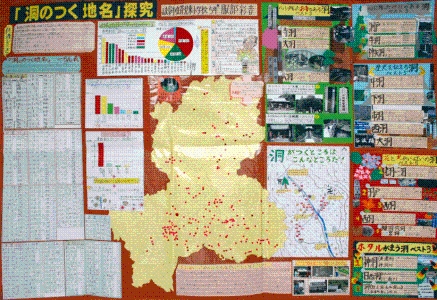 受賞作品紹介，国土交通大臣賞，作品名：「洞のつく地名」探究