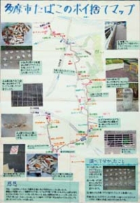 作品：多摩市たばこのポイ捨てマップ