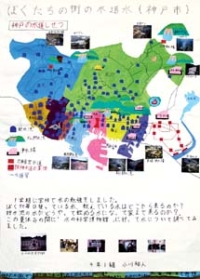 作品：ぼくたちの街の水道水（神戸市）