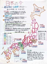 作品：日本の今 －最低賃金と失業率で考える－