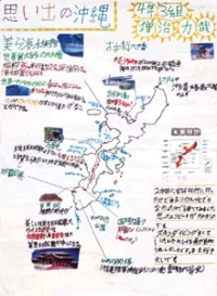 作品：思い出の沖縄