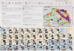 作品：埼玉県の名前に雷がつく神社パート2