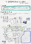 作品：十郎新町内のゴミ調べ